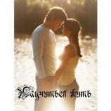 читать Дважды два равно пять