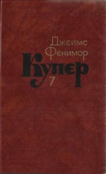 читать Собрание сочинений. Том 7. Моникины