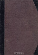 читать Брешковский   Принц и танцовщица