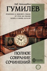 читать Полное собрание сочинений
