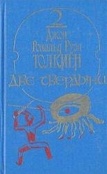 читать Элессар