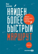 читать Найден более быстрый маршрут. Применение карт путешествия потребителя для повышения продаж и лояльности. Теперь и в B2B