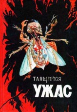 читать Кошмар в музее