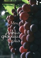 читать Лавка дядюшки Лика