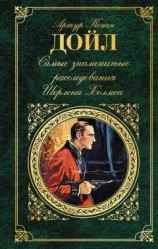 читать В погоне за преступником