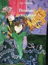 читать Наседка