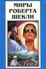 читать Девушки и Наджент Миллер