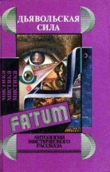 читать Эрнст-Габриэль