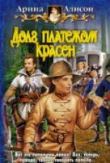 читать Космический нянь