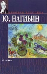 читать Берендеев лес