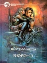 читать Монстр полнолуния