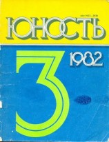 читать Талисман