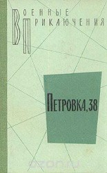 читать Провал акции «Цеппелин»