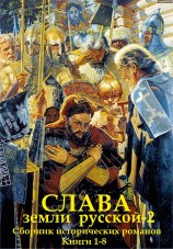 читать Сборник романов 