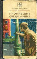читать Выстрел в Орельей Гриве (илл.)