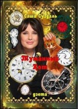 читать Туманный Кот