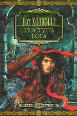 читать Затмение луны