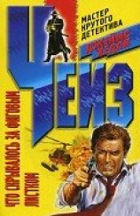 читать Что скрывалось за фиговым листком (Фиговый листочек для меня)