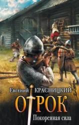 читать Гладиатор поневоле