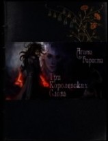 читать ТКС. Книга вторая