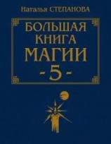 читать Моя жена - чужая