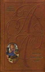 читать Разграблениерождественскойелки, или Хватайчтохочешь у Пиппи Длинныйчулок