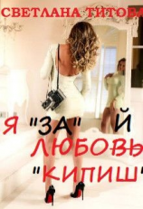 читать Я 