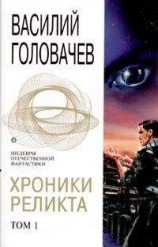 читать Возвращение блудного Конструктора