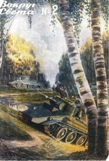 читать Мимикрин доктора Ильичева