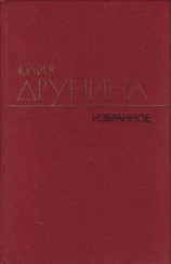 читать Избранные произведения в двух томах.Том 1.Проза (1966–1979)