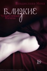 читать Что-то кончается