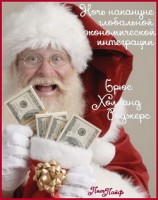 читать Ночь накануне глобальной экономической интеграции (ЛП)