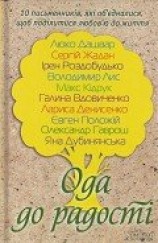 читать Каштанове пташеня