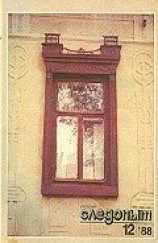 читать За лісом, де підлий ворог
