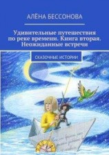 читать Две Золушки
