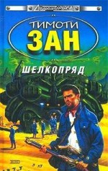 читать Шелкопряд