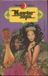 читать Наложница фараона