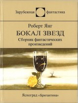 читать Аллилуйя!