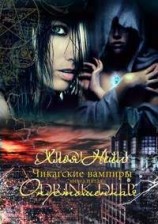 читать Опустошенная