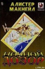 читать Красная опасность