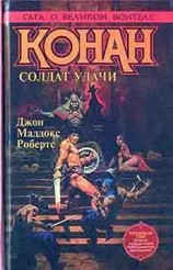 читать Город негодяев