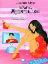 читать щщщ.Мужчина.цом