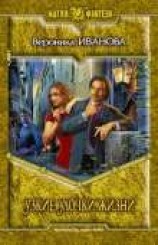 читать Узкие улочки жизни