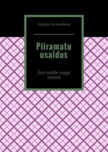 читать Piiramatu usaldus. Ära mõtle nagu veised