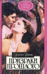 читать Неподходящее место для леди