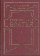 читать Двойник