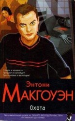читать Суд и ошибка