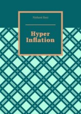 читать Hyper Inflation