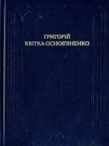 читать Пархимове снидання