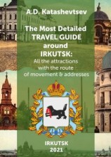 читать The Most Detailed Travel Guide around Irkutsk. All the attractions with the route of movement & addresses